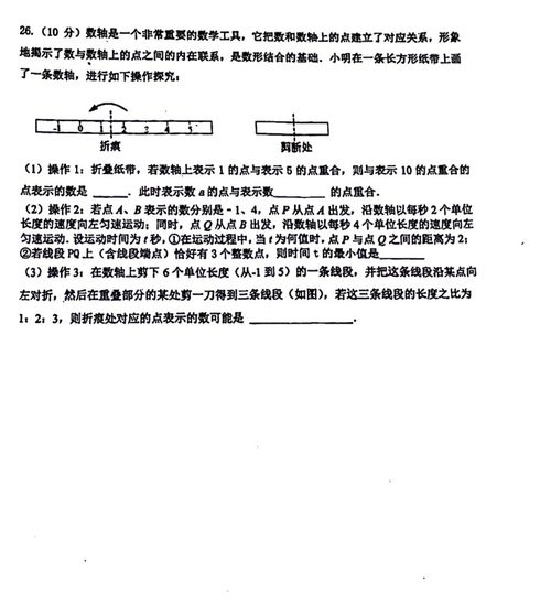 2024 2025江蘇宜興實(shí)驗(yàn)教育集團(tuán)上學(xué)期第一次月考七年級(jí)數(shù)學(xué)試題 圖片版 4